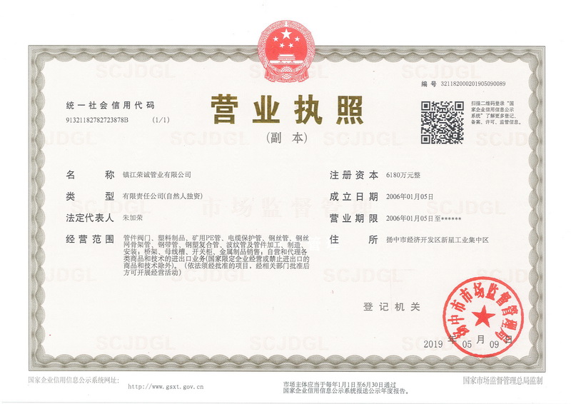 營業執照
